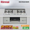 【RHS21W26S13RAVR 工事費込セット(本体+基本工事+既設品撤去費)・製品8年延長保証込】 リンナイ ユーディアエフ RHS21W26S13RAVR...