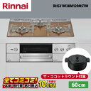 【RHS31W38M12RNSTW 工事費込セット(本体+基本工事+既設品撤去費)・製品8年延長保証込】 リンナイ デリシア RHS31W38M12RNSTW ...