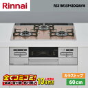 【RS31W35P43DGAVW 工事費込セット(本体+基本工事+既設品撤去費)・製品8年延長保証込】 リンナイ マイトーン RS31W35P43DGAVW 6...