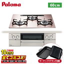 【PD-893WS-U60GP 工事費込セット(本体+基本工事+既設品撤去費)・製品8年延長保証込】 パロマ フェイシスグランド PD-893WS-U60GP ...