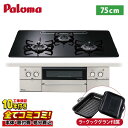 【PD-893WS-U75CK 工事費込セット(本体+基本工事+既設品撤去費)・製品8年延長保証込】 パロマ フェイシスグランド PD-893WS-U75CK ...