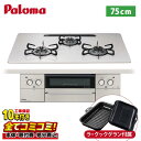 【PD-893WS-U75CV 工事費込セット(本体+基本工事+既設品撤去費)・製品8年延長保証込】 パロマ フェイシスグランド PD-893WS-U75CV ...
