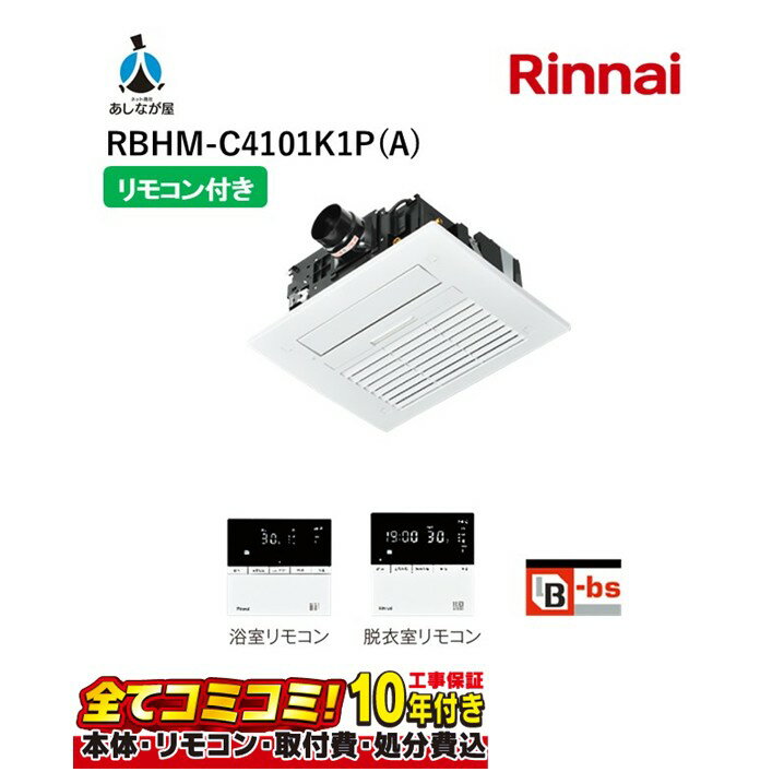 RBHM-C4101K1P(A) ڹå(Ρܴܹܴű) ʥ ʥ Ἴ˼絡 ߥȵǽ ŷ 1б