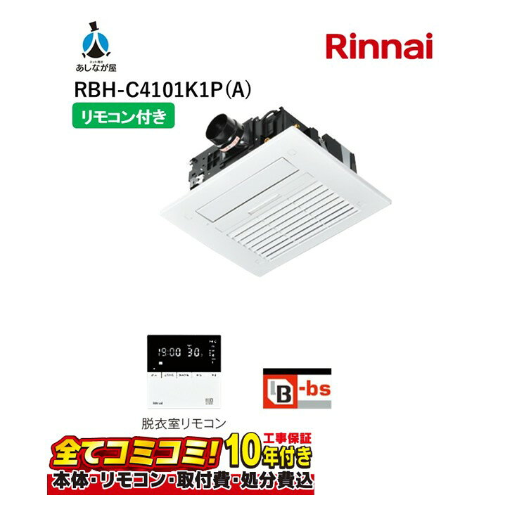 RBH-C4101K1P(A) ڹå(Ρܴܹܴű) ʥ ʥRBH-C4101K1P(A) Իԥѡ˼ü RBH-C4101꡼ Ἴ˼絡