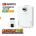 【GT-2070SAW-T BL 工事費込セット(本体・リモコン+基本工事)】ノーリツ GT-2070SAW-T BL ガスふろ給湯器 設置フリー形 シンプル ...