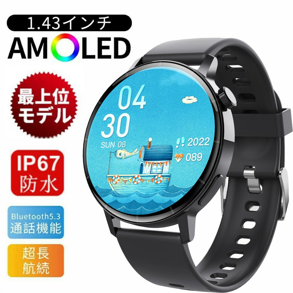 スマートウォッチ 日本製センサー通話機能 日本語 説明書 睡眠 IP67防水 iphone/Android 着信通知