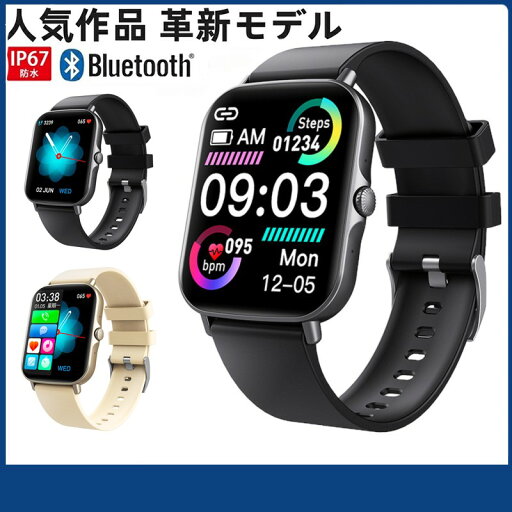 \最新型/工場直営 品質保証 スマートウォッチ 日本製センサー スマートブレスレット 着信通知 歩数計 IP67防水 運動モード カロリー消費 \最新型/工場直営 品質保証 スマートウォッチ 日本製センサー スマートブレスレット 着信通知 歩数計 IP67防水 運動モード カロリー消費