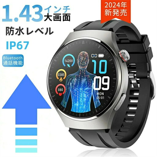 【最新版 工場直営 】 品質保証 スマートウォッチ 着信通知 1.43インチ 日本語 大画面 スマートウォッチ 防水 iPhone Android LINE 男女兼用 日本語取説 耐衝撃 ミラネーゼ 腕時計 丸型 【最新版 工場直営 】 品質保証 スマートウォッチ 着信通知 1.43インチ 日本語 大画面 スマートウォッチ 防水 iPhone Android LINE 男女兼用 日本語取説 耐衝撃 ミラネーゼ 腕時計 丸型