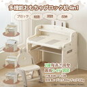 多機能チェア+デスクセット 学習机 2Ways 収納 デスク高さ調整可能 キッズチェア ブロックデスク ホワイトボード 組立簡単 赤ちゃん 子供 ギフト