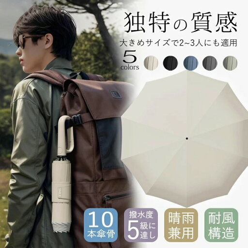 日傘 雨傘 折りたたみ傘 ワンタッチ メンズ レディース 自動開閉 10骨 折り畳み傘 傘 撥水 梅雨対策 大きいサイズ UVカット リングロック 撥水加工 逆戻り防止 大きな傘面 紫外線対策 男女兼用 遮光 遮熱 コンパクト 晴雨兼用 おりたたみ 日傘 雨傘 折りたたみ傘 ワンタッチ メンズ レディース 自動開閉 10骨 折り畳み傘 傘 撥水 梅雨対策 大きいサイズ UVカット リングロック 撥水加工 逆戻り防止 大きな傘面 紫外線対策 男女兼用 遮光 遮熱 コンパクト 晴雨兼用 おりたたみ