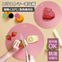 まな板 カッティングボード 食洗機対応 おしゃれ 抗菌 一枚板 ブラック 丸 まないた リボン Mサイズ 新生活 柔らかい 涼しい まな板セット 滑り止め付き ...