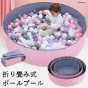 子供プール 空気入れ不要 ボールプール 折り畳み式 100cm プレイ ベビーサークル 収納簡単 コンパクト 持ち運び便利 ペットサークル キッズ ベビー かわいい 男の子 女の子 犬 ねこ 空気入れ不要 プール ペット 屋内 屋外用 収納便利 カラーおもちゃ 夏 折りたたみプール