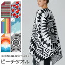 ビーチタオル 大判 速乾 軽量 定番 スクエア型 タオル ビーチマット バスタオル おしゃれ 大サイズ サーフィン 水泳 水遊び 夏 海 プール 旅行 コンパクト キャンプ アウトドア 75×150cm 6色