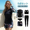 水着 レディース 5点セット ラッシュガード セット 女性 長袖 前開き UVカット 体型カバー フィットネス ペアルック レギンス ビギニ ハーフパンツ 上下...
