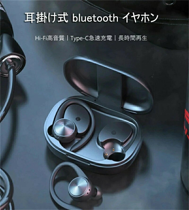 耳掛け式 イヤホン Bluetooth イヤホン ワイヤレスイヤホン Bluetooth5.0 ブルートゥースイヤホン LEDバッテリー残量ディスプレイ Bluetoothヘッドセット 高音質 超軽量 Type-C充電式 音を遮らず安全 イヤホン 耳掛け iPhone/Android対応 スポーツ ashisuto-10000750 アシスト12 サンプル画像2