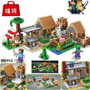 ブロック 福袋 レゴ 三枚セット レゴ 村落 村 レゴ diy world レゴ互換 互換 16体ミニフィグおまけ ブロック デラックス おもちゃ 入園 クリス...