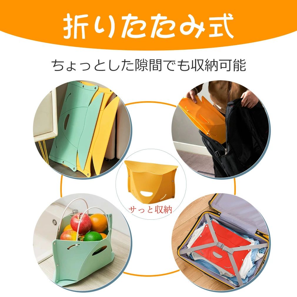 折りたたみ椅子 チェア スツール プラスチック踏み台 腰掛け 折りたたみカゴ バッ...