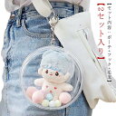 【2セット入り】 ぬいぐるみ ポーチ クリアポーチ 小さめ 透明 ポーチ クリア 見せる 痛バッグ オタ活 痛バ 推し活 ねんどろいど ポーチ 痛バッグ ミニバッグ クリアバッグ 持ち運び ぬいぐるみ 収納 ポーチ フィギュア 展示 見せバッグ 持ち歩き アニメ ライブ イベント(4)