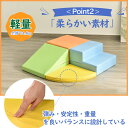 おもちゃ ソフトブロック アスレチック ブロック クッション 布製 玩具 大型 室内 遊具 滑り台 キッズスペース 子供 こども キッズ 幼児