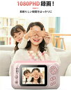 カメラ 子供 デジタルカメラ 公式「2000万画素1080p録画&自撮り」32GBカード付 キッズカメラ トイカメラ 知育玩具 3歳 4歳 5歳 6歳 7歳 女の子 男の子 プレゼント 小学生 子供 誕生日プレゼント クリスマス 人気 おもちゃ かわいい ケース 贈り物