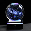 3D宇宙 K9クリスタルボール 太陽系 模型 誕生日プレゼント 男性 女性 子供 友達 人気 インテリア オシャレ 癒し 水晶玉 LEDライトベース 間接照明 ...