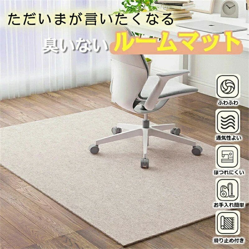 チェアマット おしゃれ 大判 防音 長方形 正方形 ゲーミングチェアマッ 床保護マット ズレない ラグマット 椅子 チェア マット フロアマット 滑り止め 60 90 120 130 150 160 200 畳 キズ防止 学習机 床 汚れ シンプル 在宅勤務 [2]