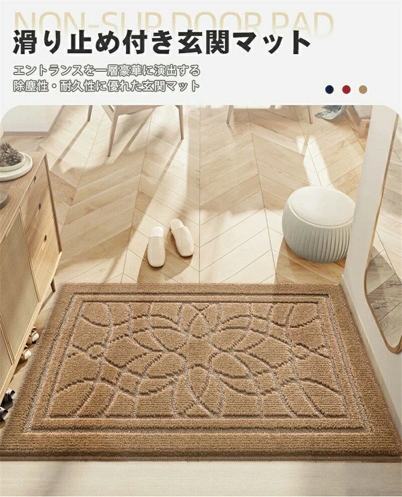 玄関マット マッド カーペット 屋外 室内 ラグ ラグマット 夏用 洗える 風水 大判 泥除け 吸水 玄関 ドアマット 滑り止め 泥落とし 汚れ防止 おしゃれ 足ふきマット 気持ちいい 出入り口 お手入れ簡単 北欧 業務用 家庭用 [2]