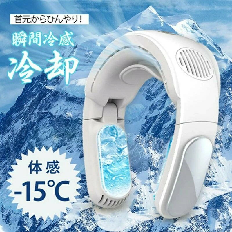 樂天商城 - 羽根なし 瞬間冷却 首掛扇風機 USB 軽量 冷感 ネッククーラー 3段階風量 半導体冷却 ネッククーラー ひんやり 首エアコン 首かけ扇風機 首掛け扇風機 首元 涼しい ネックファン