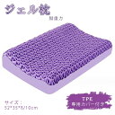 枕 枕カバー 付き 洗える 通気性 抜群 横向き寝用枕 うつぶせ寝 まくら 柔らかい ジェル 首 寝返り 横向き 仰向け いびき 予防 防止 ゲル 低反発枕 高...