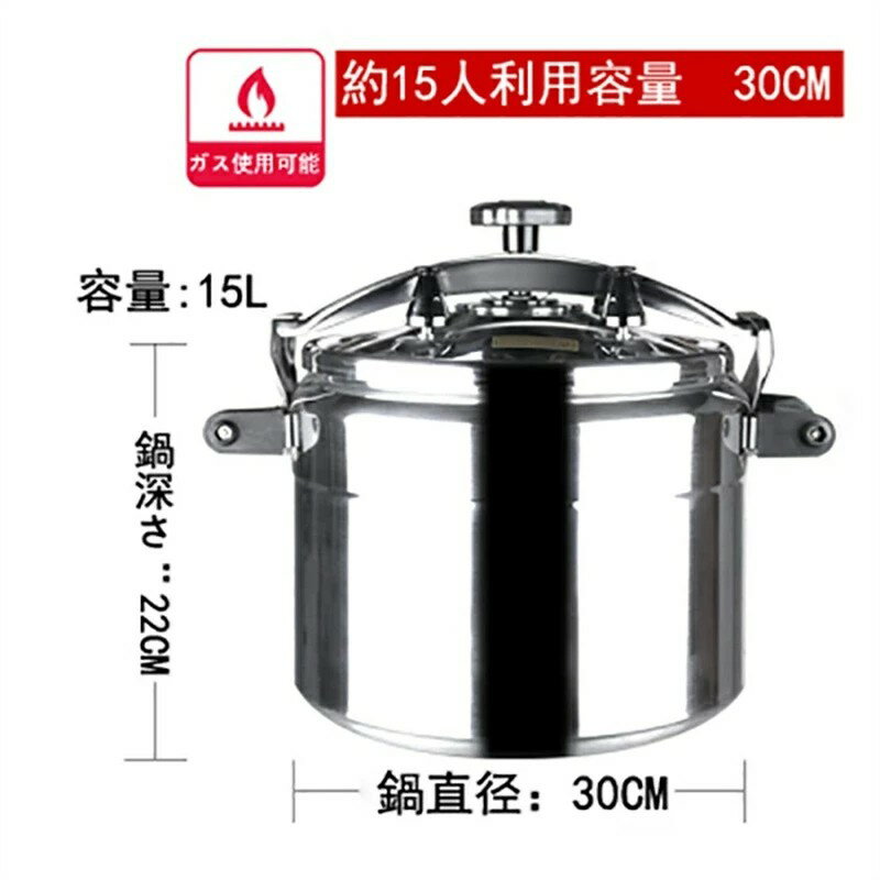 楽天市場】圧力鍋 業務用 15lの通販 楽天市場】圧力鍋 業務用 15lの通販