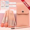 メイクブラシ セット 化粧ブラシ 8本セット 収納 ポーチ付き かわいい 人気 可愛い 毛質 やわらかい 袋 コスメ コンパクト 旅行 トラベル 誕生日 プレゼ...
