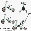 子供用三輪車 4in1 三輪車のりもの押し棒付き 自転車 おもちゃ 乗用玩具