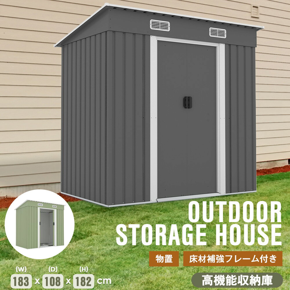 Rakuten - 物置 屋外 大型 倉庫 大型物置 戸外収納庫 物置 防水/耐侯 収納可能 ガーデン/庭/田畑/農場 頑丈 大容量 スチール　引き戸　補強フレーム付き 換気口付き 床なし