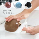 3個セット ディスペンサー カタツムリ ポンプディスペンサー 120 ml ハンドソープ シャンプー リンス コンディショナー メイク落とし 液体石鹸 洗顔 手...