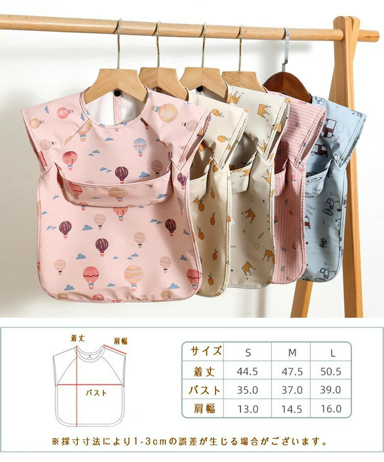 送料無料高品質 お食事エプロン 上ポケット付き 袖なし 食べこぼしガード 長袖 防水食事用エプロン 6-54ヶ月 エプロン 洗濯可 入園準備 通園 保育園 幼稚園 スモック 長持ち ビブ おしゃれ ベビー 赤ちゃん 女の子 男の子 出産祝い プレゼント
