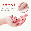 送料無料 2点セット ボディローラー ハンド ローラー レディース ローラー リラックス用品 ハンドローラー セルフ ボディケア 凝りほぐし 血行促進 つぼ押し(4)