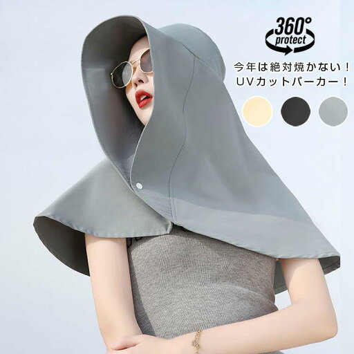 UVプロテクトフレアハット シャイン【UV トラベル BBQ アウトドア 女性向けギフト 紫外線対策 UVカット 帽子 uvカット帽子 UVケア 日焼け防止 日除け帽子 日よけ 黒 ブラック レディース 女性 プール 海 涼しい 首元 首筋 ケープ UVcut 暑さ対策 送料無料】 UVプロテクトフレアハット シャイン【UV トラベル BBQ アウトドア 女性向けギフト 紫外線対策 UVカット 帽子 uvカット帽子 UVケア 日焼け防止 日除け帽子 日よけ 黒 ブラック レディース 女性 プール 海 涼しい 首元 首筋 ケープ UVcut 暑さ対策 送料無料】