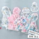 【送料無料】 子供用 身長80-150cm 防蚊メッシュ上着 トップス 防虫ネットパーカ 着るかや キッズ 子ども 蚊帳 服 蚊よけ 蚊除け 虫除け DIY 虫...