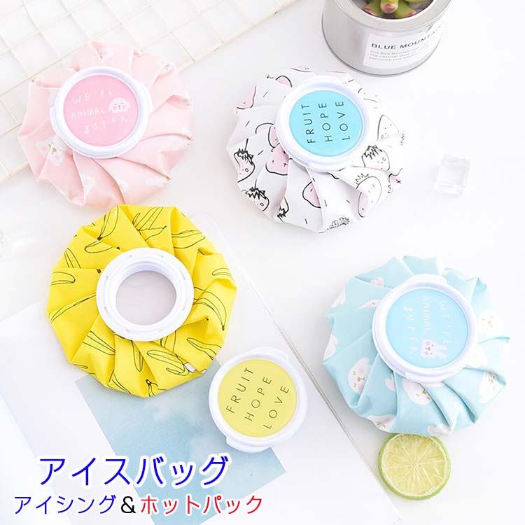 【送料無料】 洗い替えにお得な2個組 ♪ アイスバック 氷嚢 氷のう スポーツ アイシングバック 熱中症対策グッズ 冷却 スポーツ用品 熱中症対策 発熱