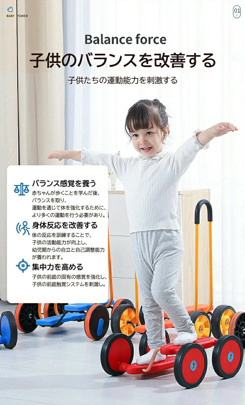 バランスペダル 子供乗用車 室内室外 遊具 乗り物 ペダルの車 4つの車輪が付いて バランスをとります訓練車 大きなタイヤ こども向けバランス遊びグッズ 手すり付き 安全安心 子供の日プレゼント お孫さんギフト