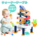 ウォーターテーブル 2WAY 水遊び 知育玩具 テーブル 砂場 水遊び 水車 レールセット ビーチテーブル 子供 砂遊び お砂場ツール ビーチ/室内 子ども お...