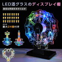 LED酒グラス棚 テキーラ観覧車 ハート型 カクテルグラスホルダー 酒カップホルダー ワインラック クラブ カラオケ 居酒屋 パーティー 忘年会 飲み会 卓上自...