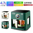 ノンフライヤー 4.7L 大容量 エアフライヤー 1台6役 電気フライヤー 唐揚げ 家庭用 1-6人用 コンパクト タッチパネル 過熱保護 PSE認証済み 一人暮らし 調理家電 便利 家庭用 卓上 フライヤー 油なし 卓上 揚げ物(2)