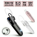 42時間連続通話 ワイヤレスイヤホン 片耳 有線イヤホン付 Bluetooth5.0 イヤホン ヘッドホン 耳掛け型 ハンズフリー ブルートゥース ヘッドセット...