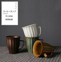 食器 おしゃれ マグカップ 軽量 マグカップ 軽い 日本製 美濃焼 アウトレット カフェ風 ポーセラーツ 電子レンジ対応 食洗機対応 コーヒーカップ 高級感 手...