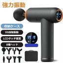 電動筋膜マッサージ器!【送料無料】ハンディマッサージャー 電動筋膜マッサージ機 充電式筋肉刺激深部組織 マッサージガン 軽量 筋肉マッサージ器具 ダイエット効果 電動 乳酸 筋 膜 リラックス 筋膜 全身(4)
