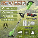 【バッテリー2個セット 】草刈り機 充電式 草刈機 軽量 電動草刈り機 充電式 コードレス 多機能 伸縮角度調整 替刃付き DCモーター 芝刈り機 刈払機 草刈...