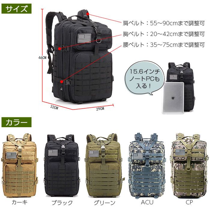 ミリタリー バックパック 登山 リュックサック 43L MOLLE モールシステム PALS パ...