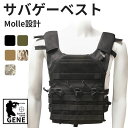 サバゲー ベスト 仮装 コスプレ モール 弾性コード 特殊部隊 デスカウンター 軽量 サバゲー ベスト Molle設計 多機能 調節可能 サバイバルゲーム 収納...