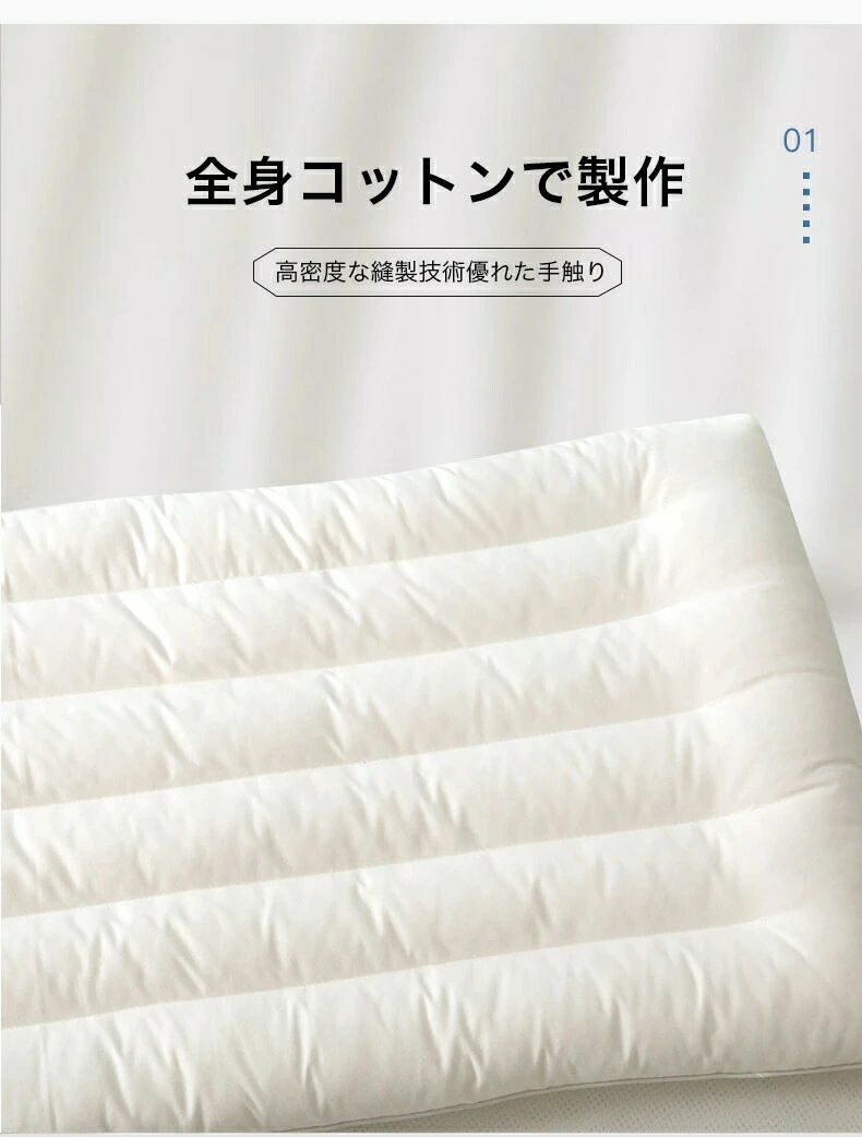 低めの枕 ローピロー 低い枕 安眠枕 洗える 防ダニ 柔らかい 蛍光増白剤なし 2cm 4cm 6cm 安心の快眠枕 低反発 まくら マクラ 安眠グッズ 首枕 首負担減らす 48*74cm 柔らかめ 柔らかい 低め 低い 安眠枕 ビーズ まくら ギフト プレゼント [2]